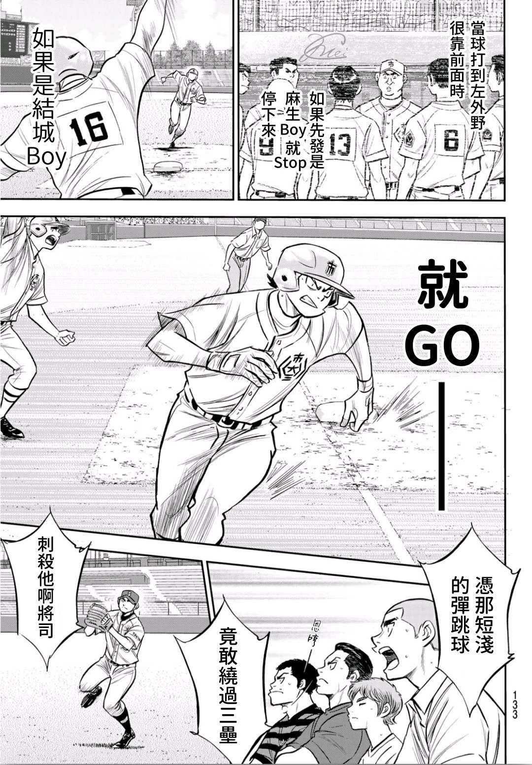 第2部235话 Step On14