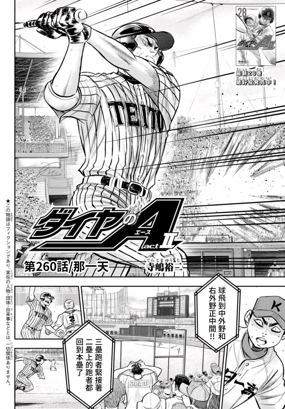 第二季第260话 那一天1