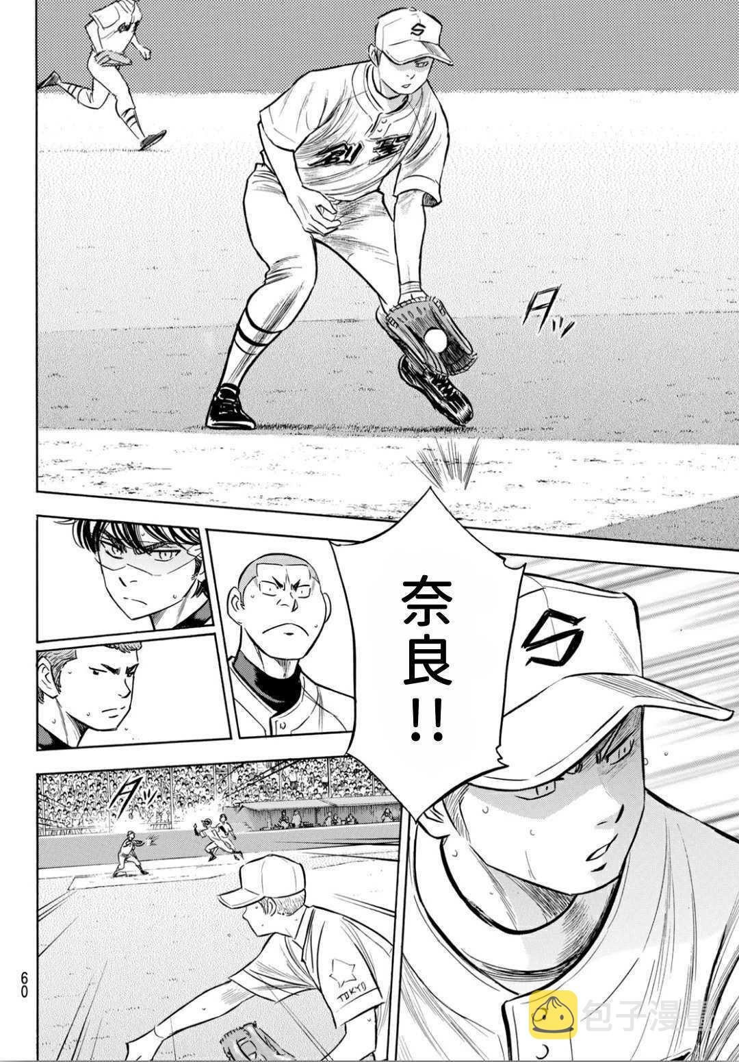 第2部206话 似乎会有惊人举动15