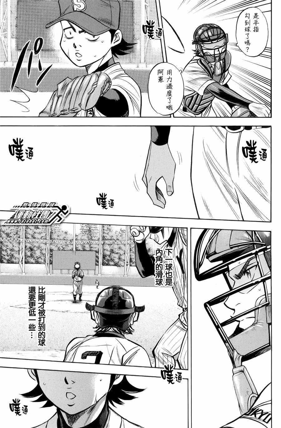 第380话4