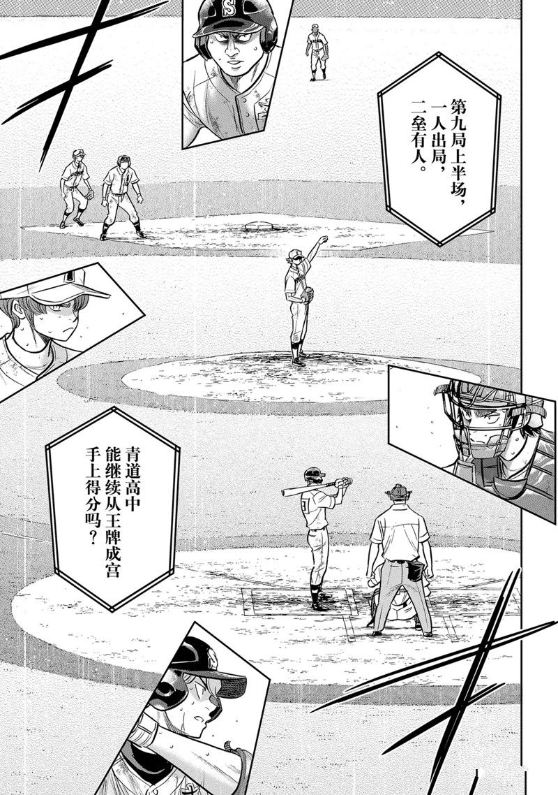 第二季第297话18