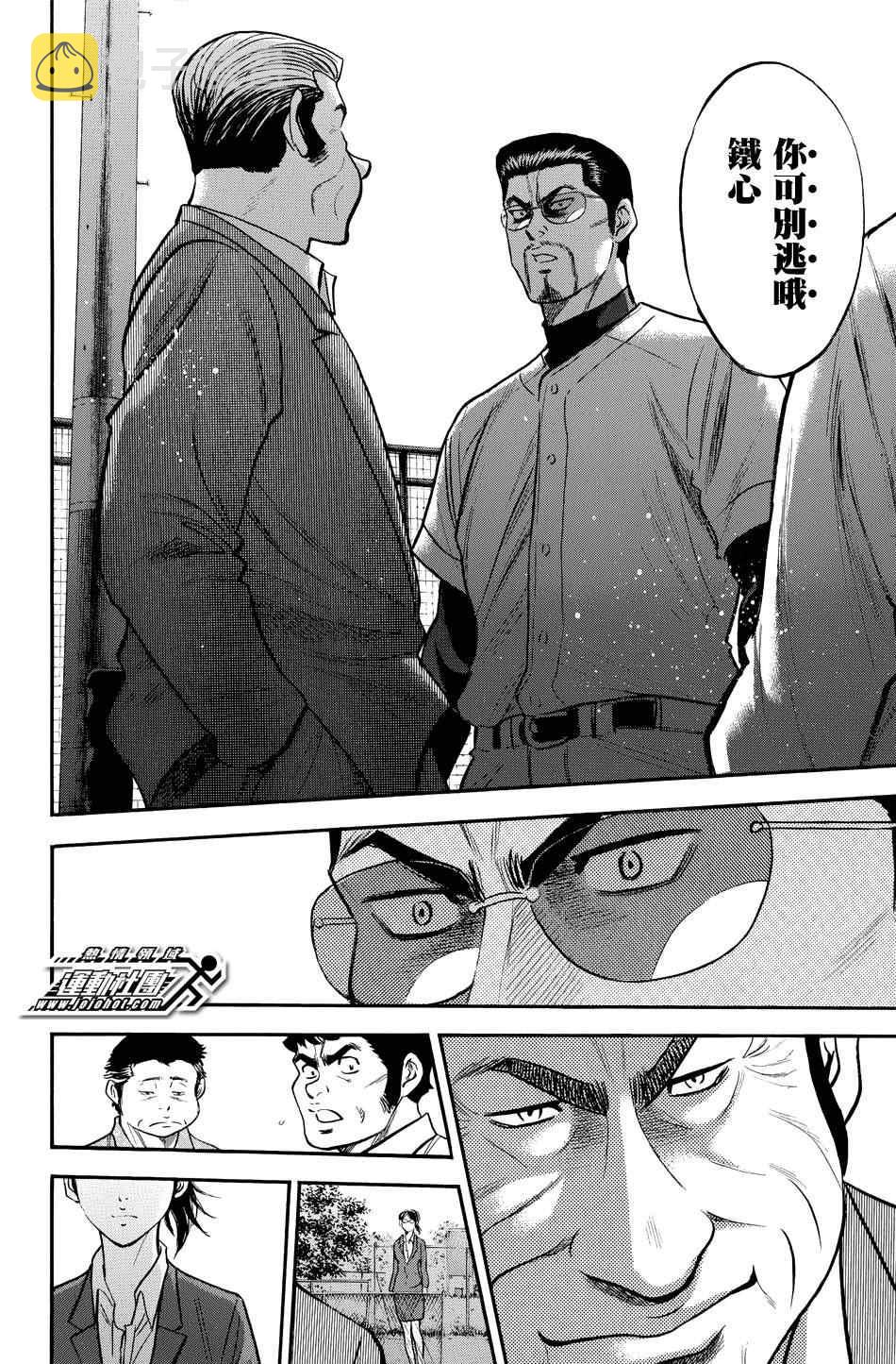 第325话17