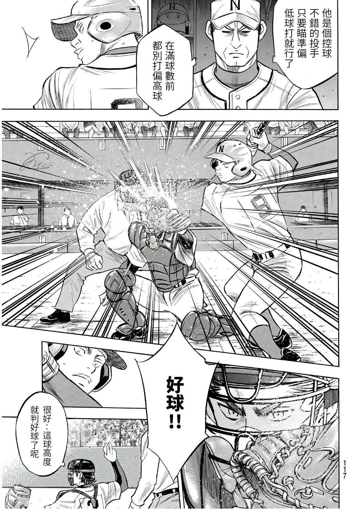 第2部190话 相同的分量8