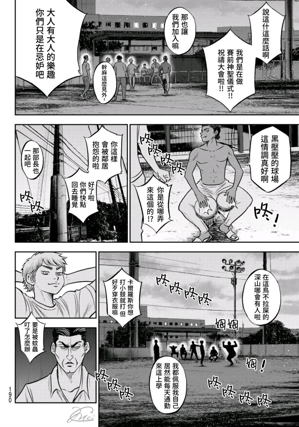 第二季第261话 决战前夕16