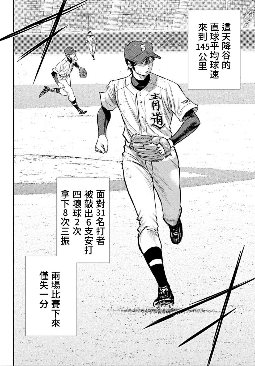 第2部216话 守护神6