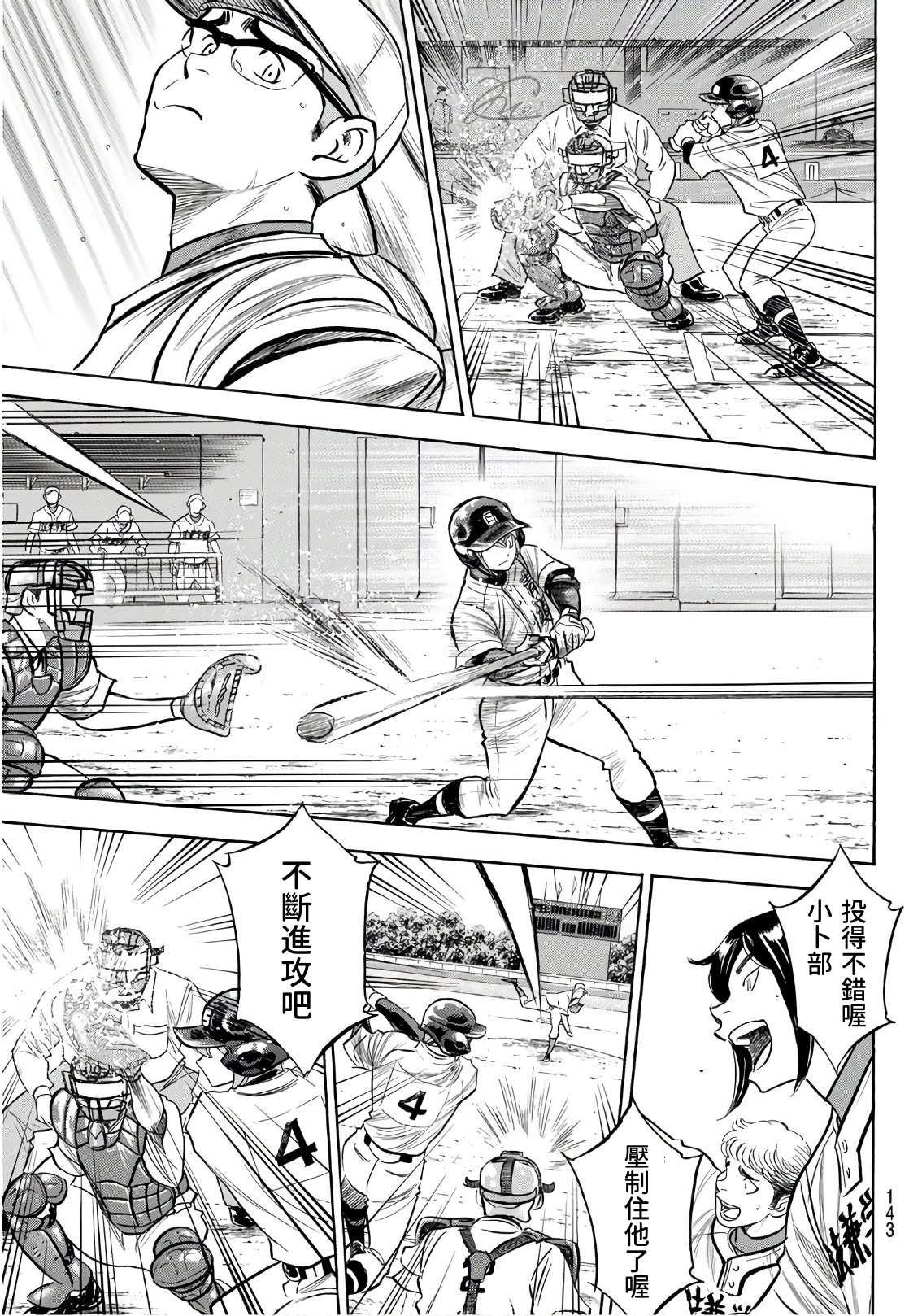 第2部191话 目的和手段14