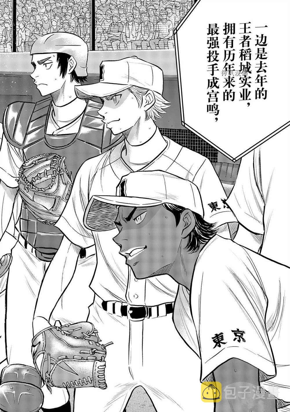 第二季第264话1
