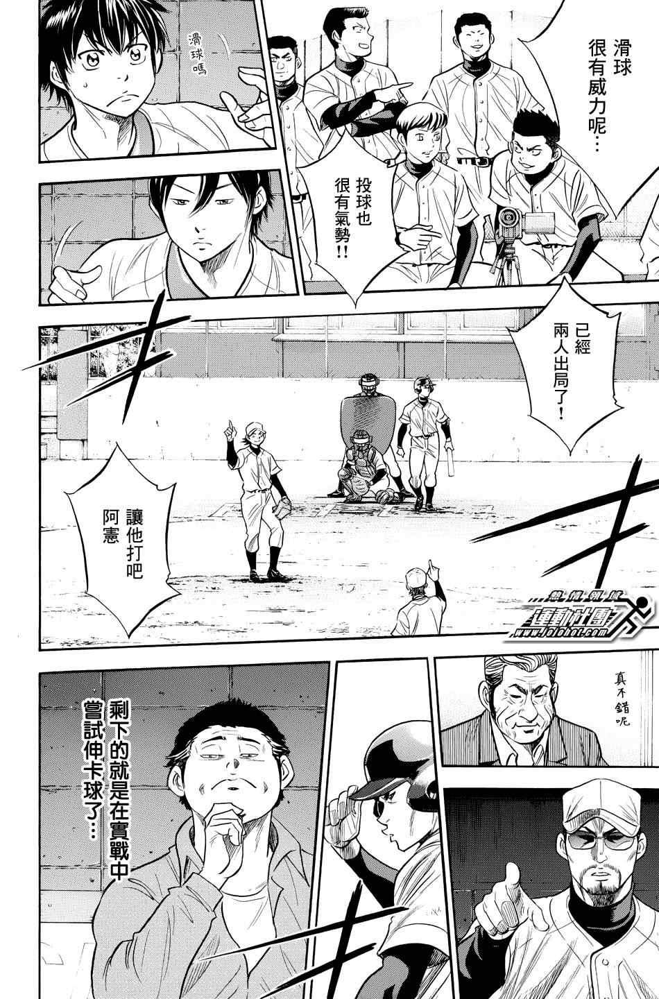 第325话3