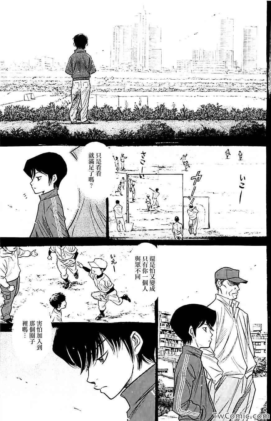 第313话4