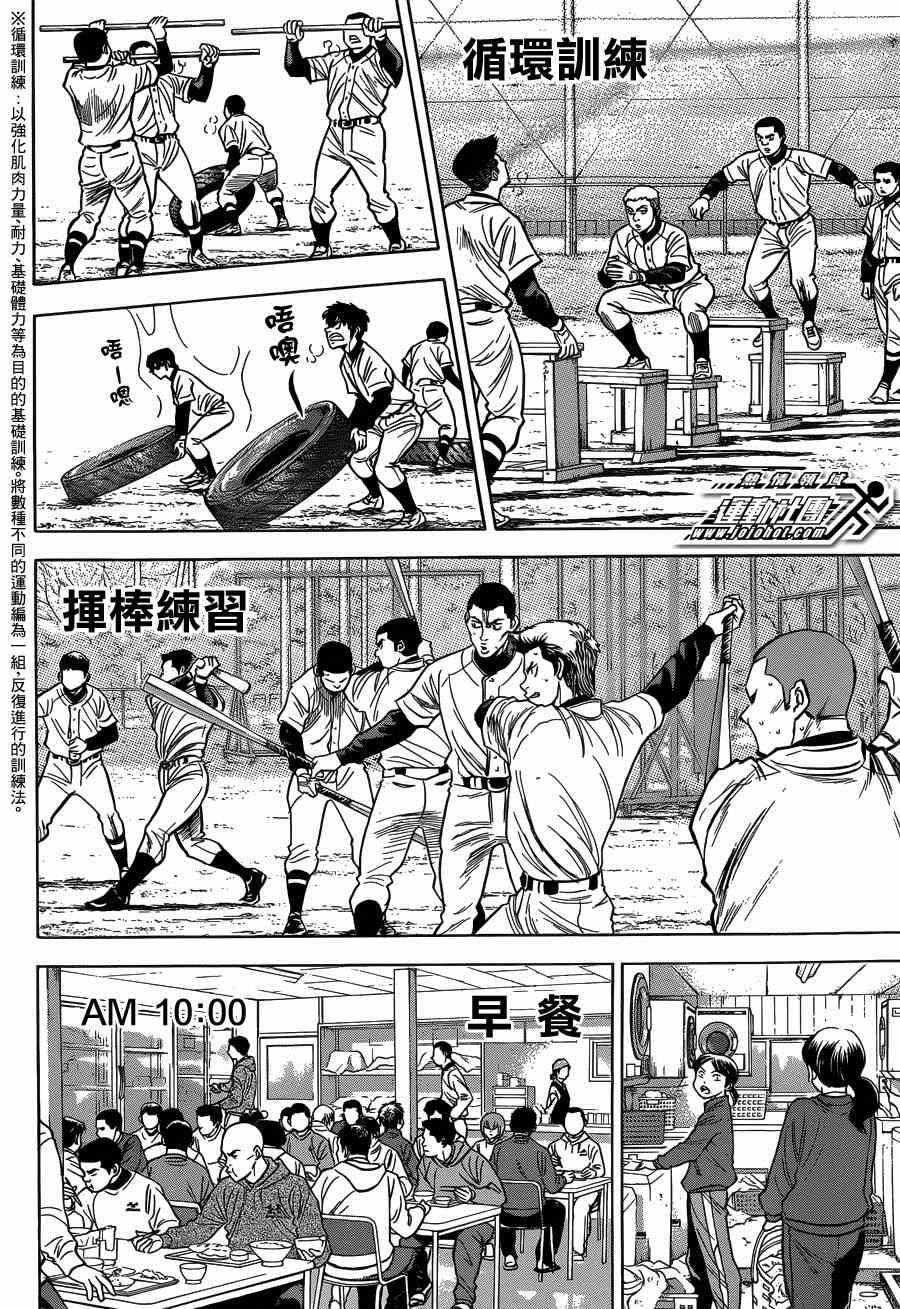 尾声023