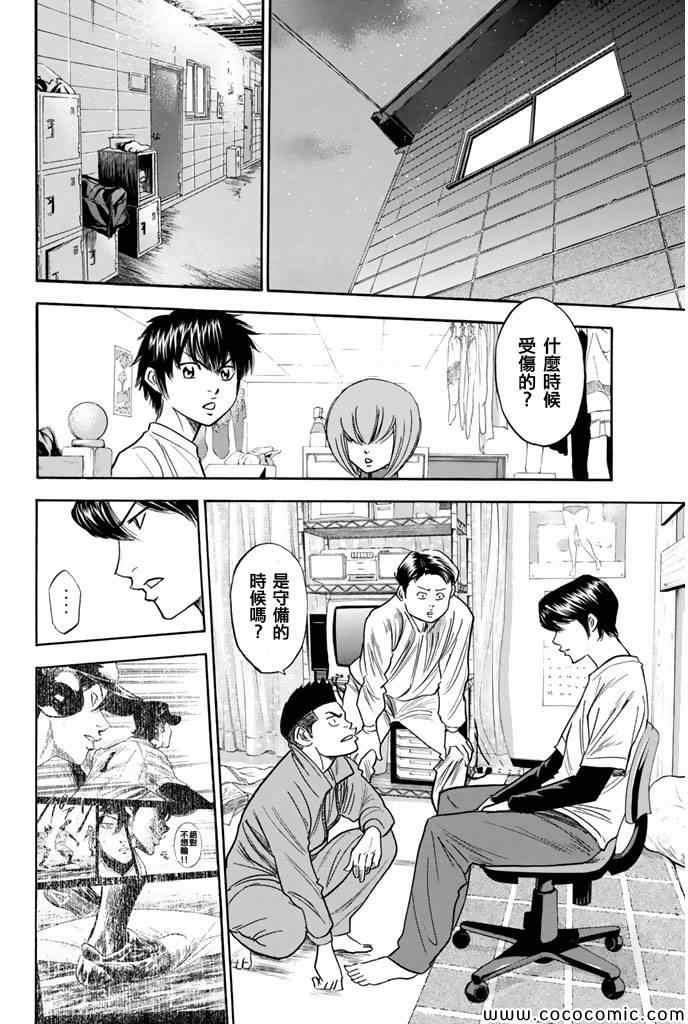 第293话1