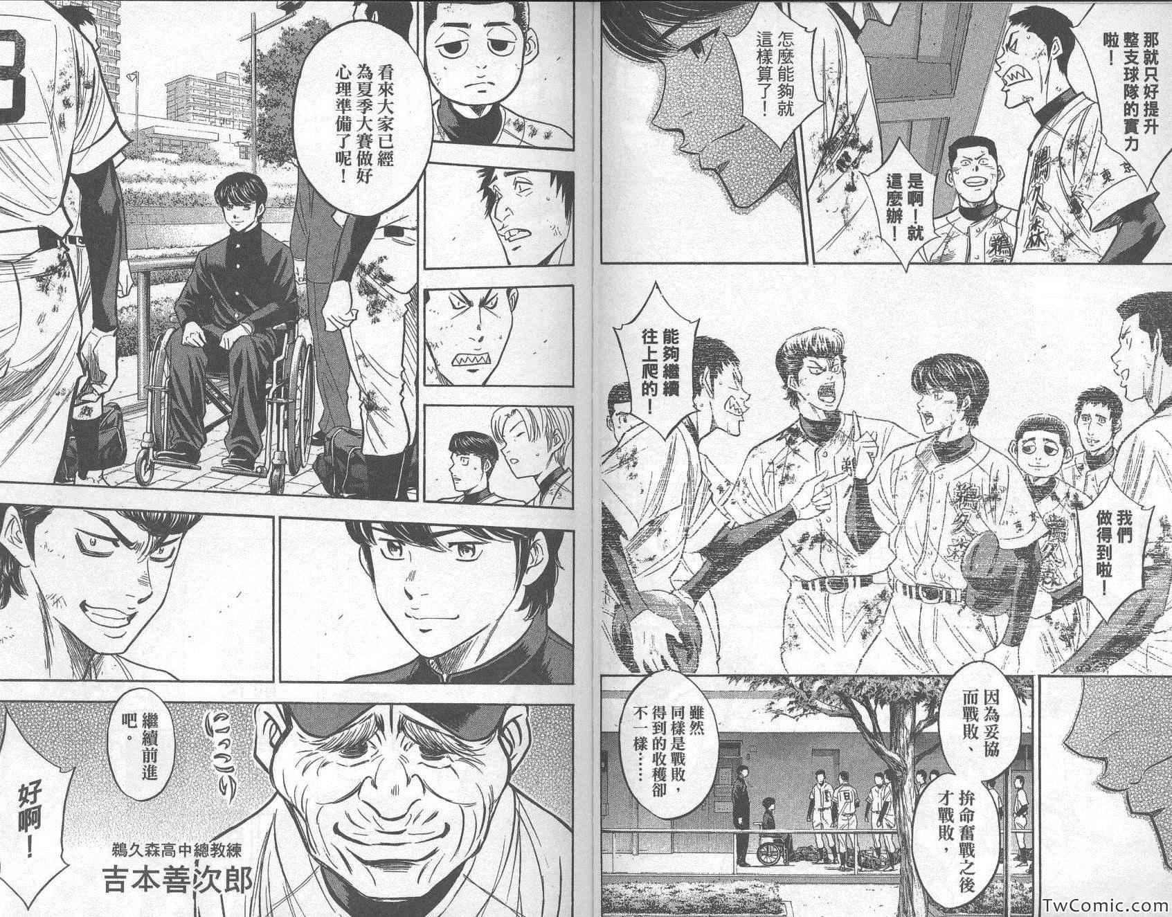 第33卷86