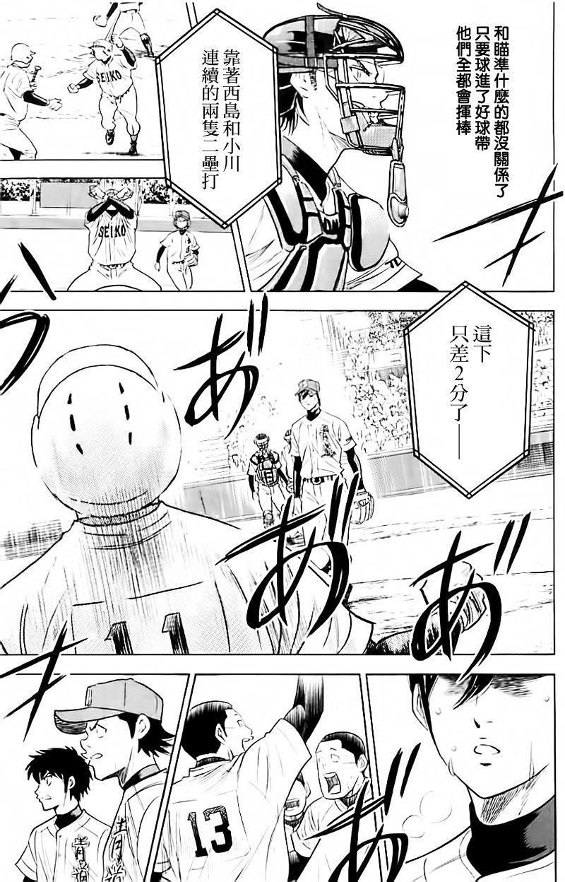 第338话14