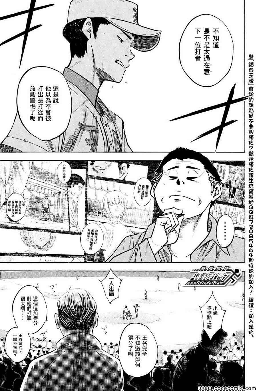 第311话15