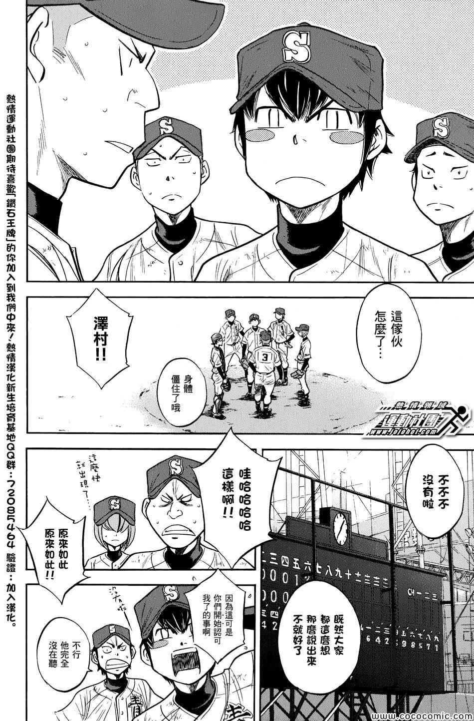 第309话1