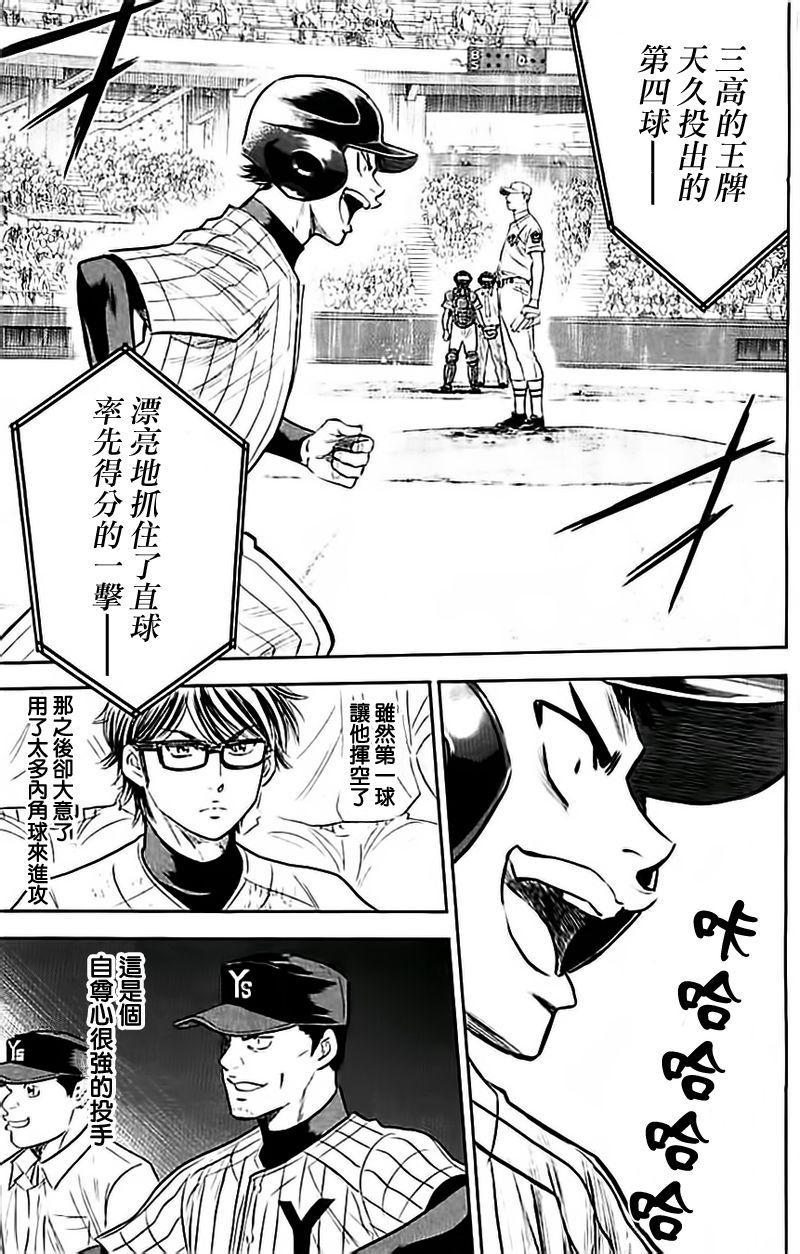 第354话6
