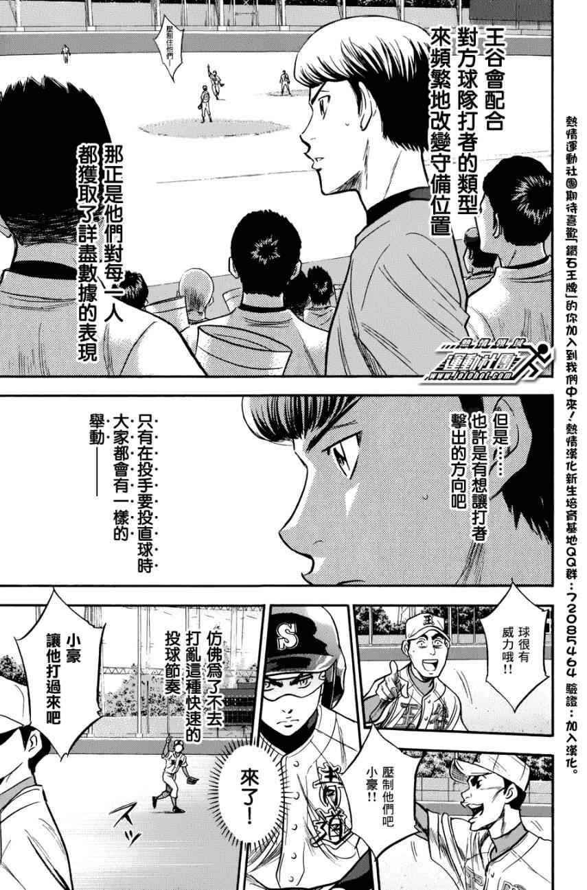 第306话12