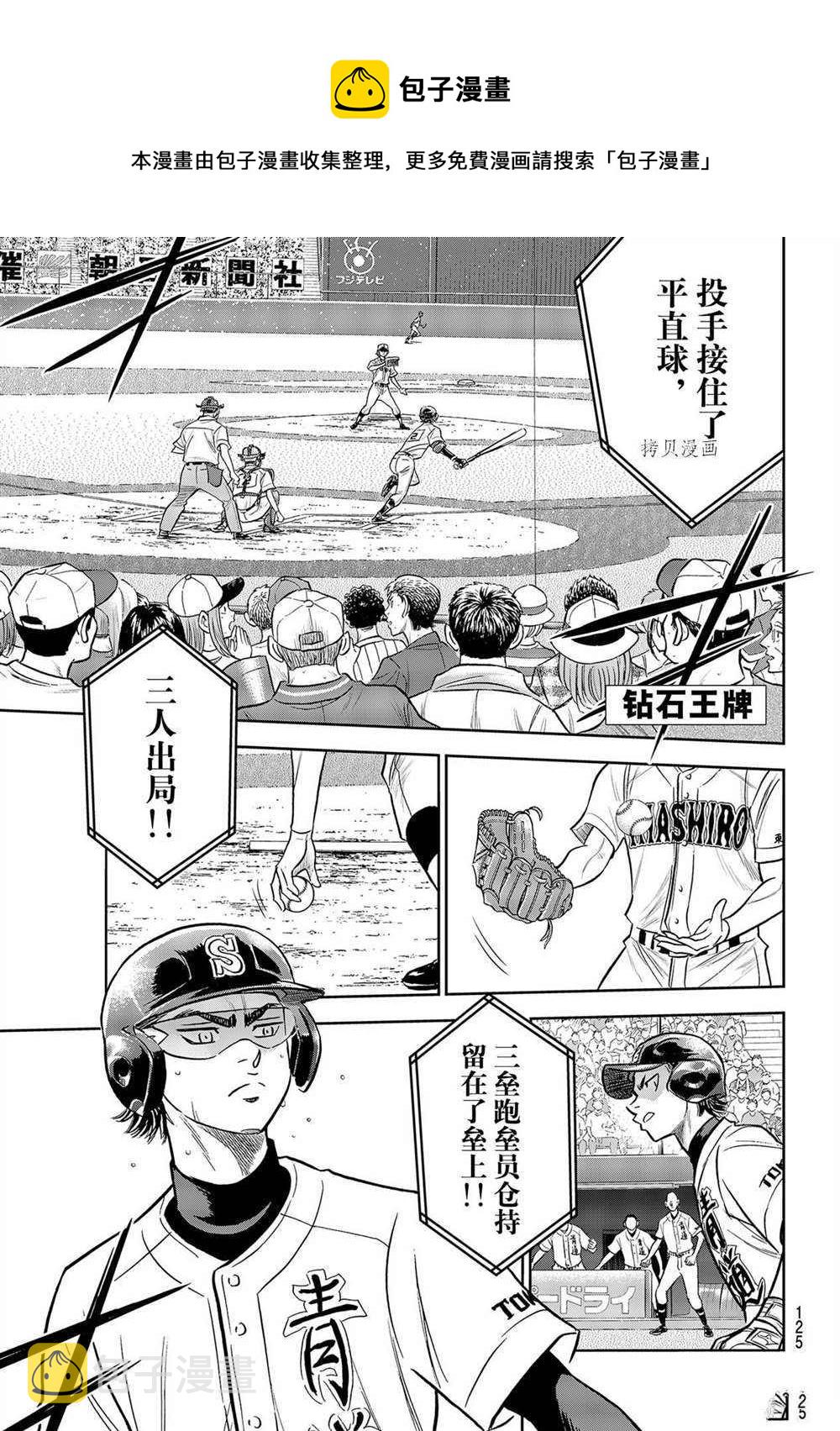 第二季第266话0