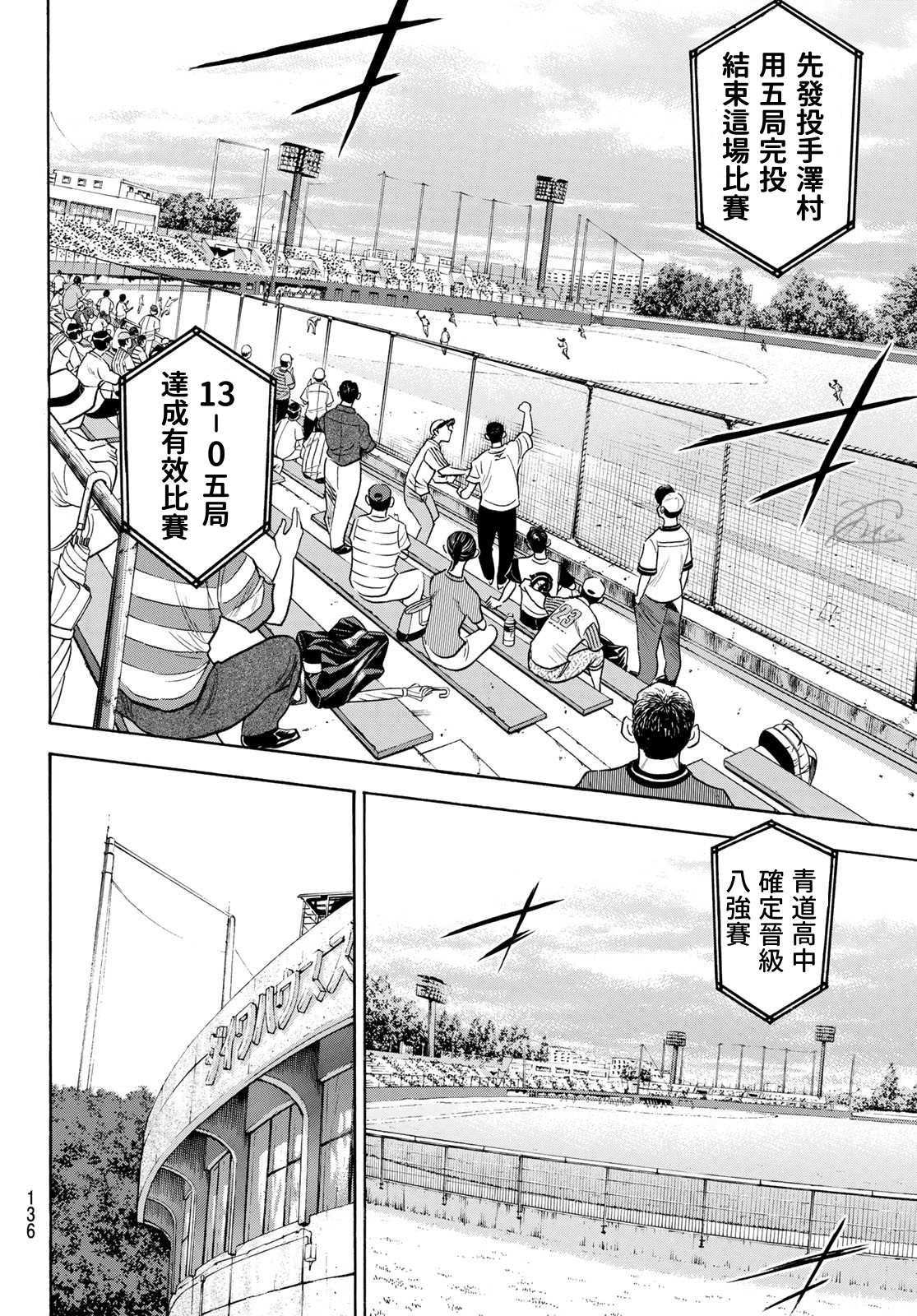 第2部197话 迎向未来9