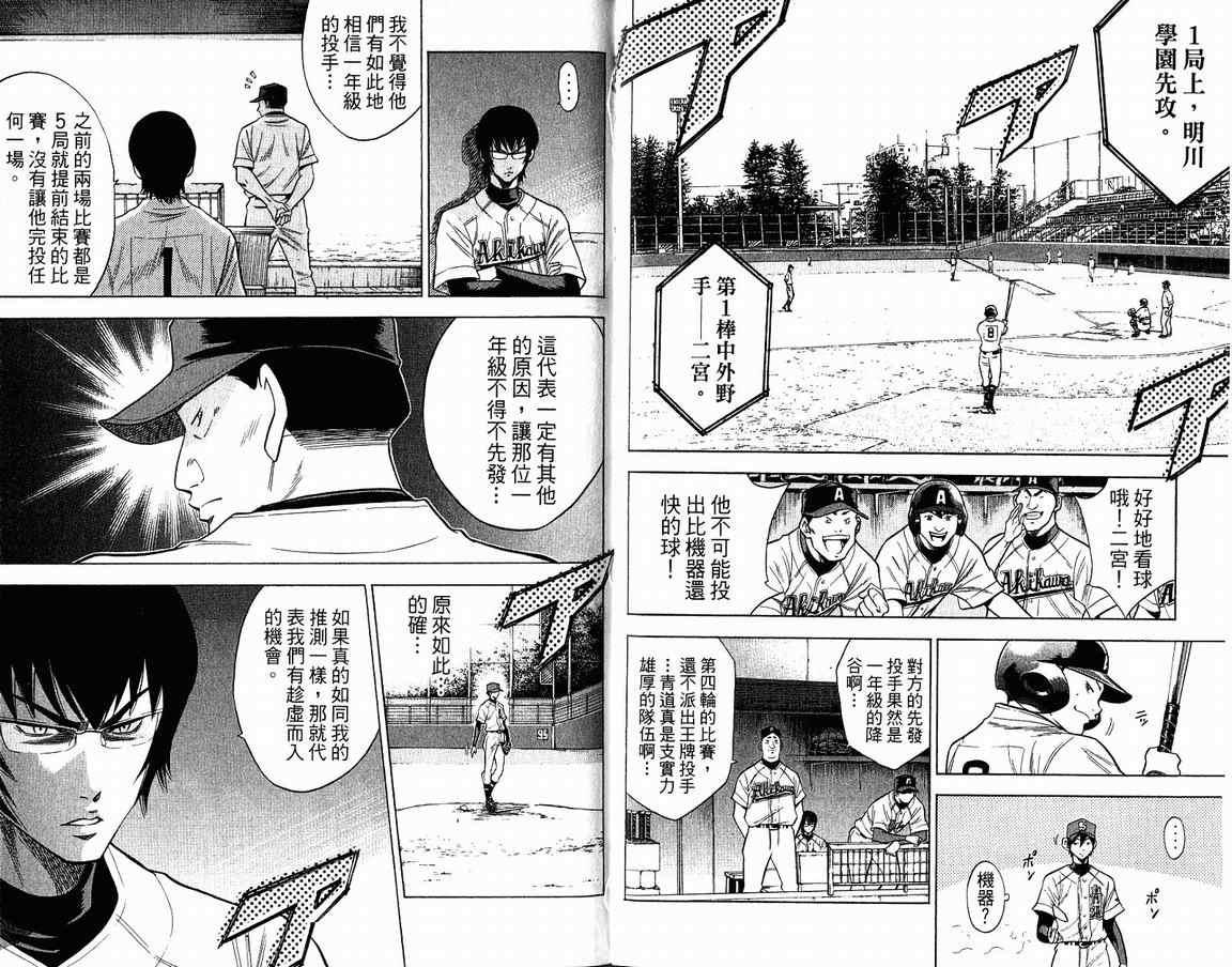 第9卷76