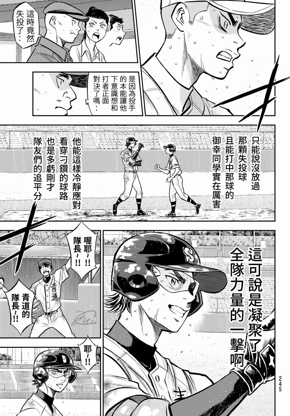 第2部 第250话 让你久等啦14