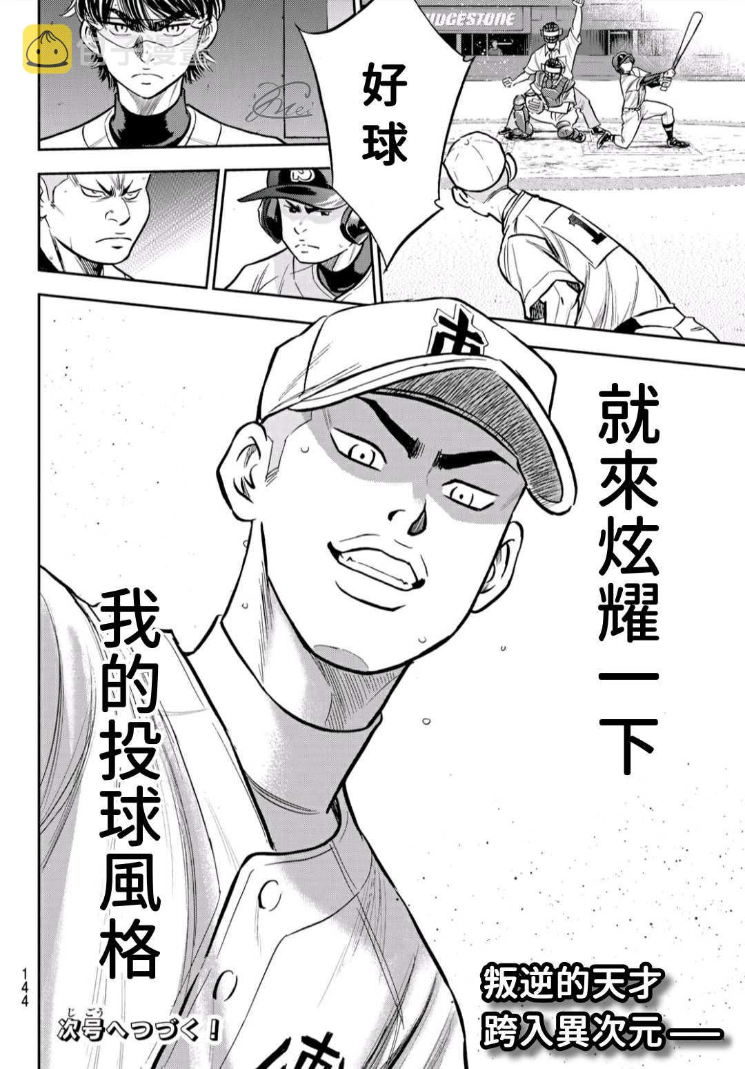 第2部226话 秒杀19