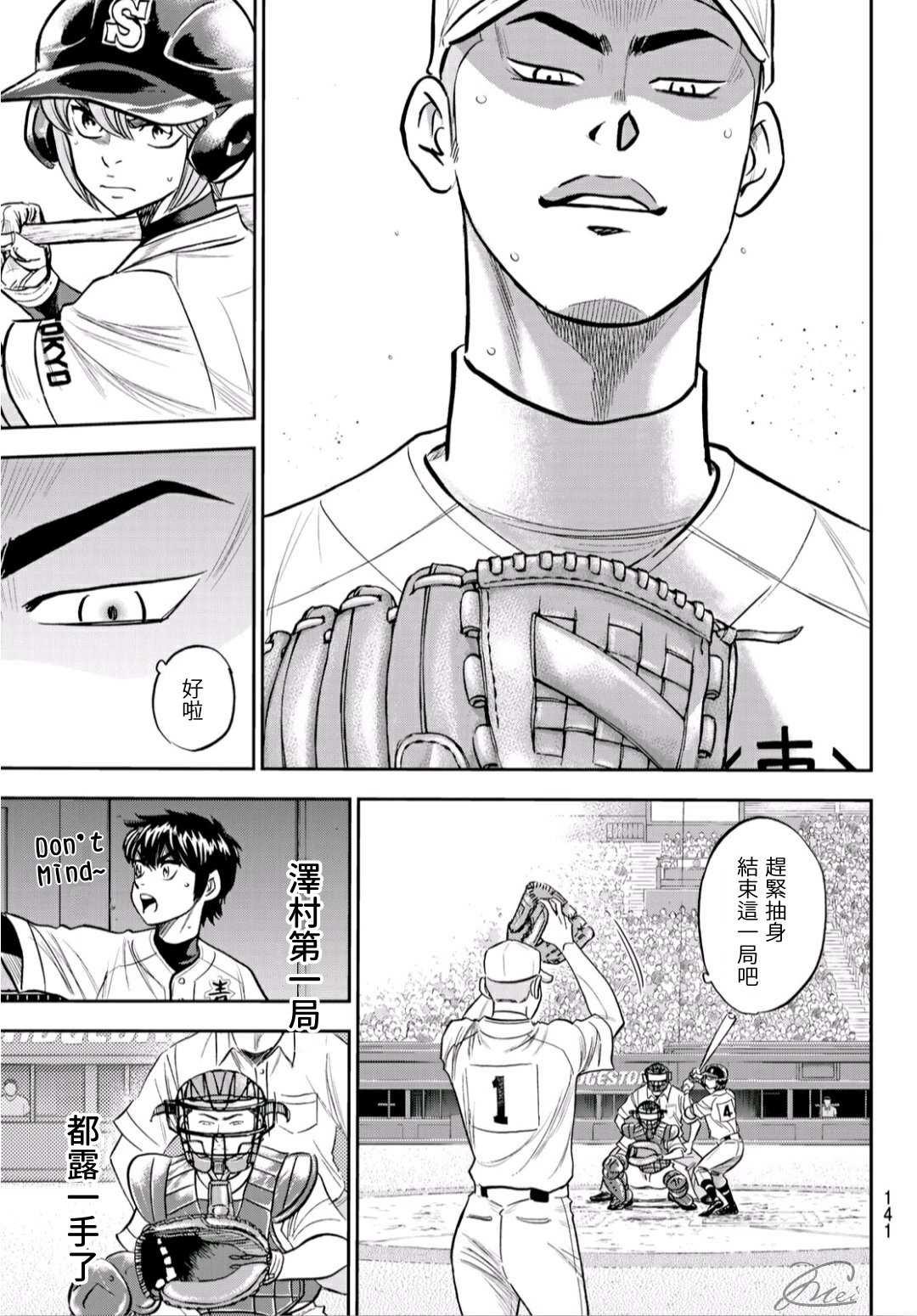 第2部226话 秒杀16
