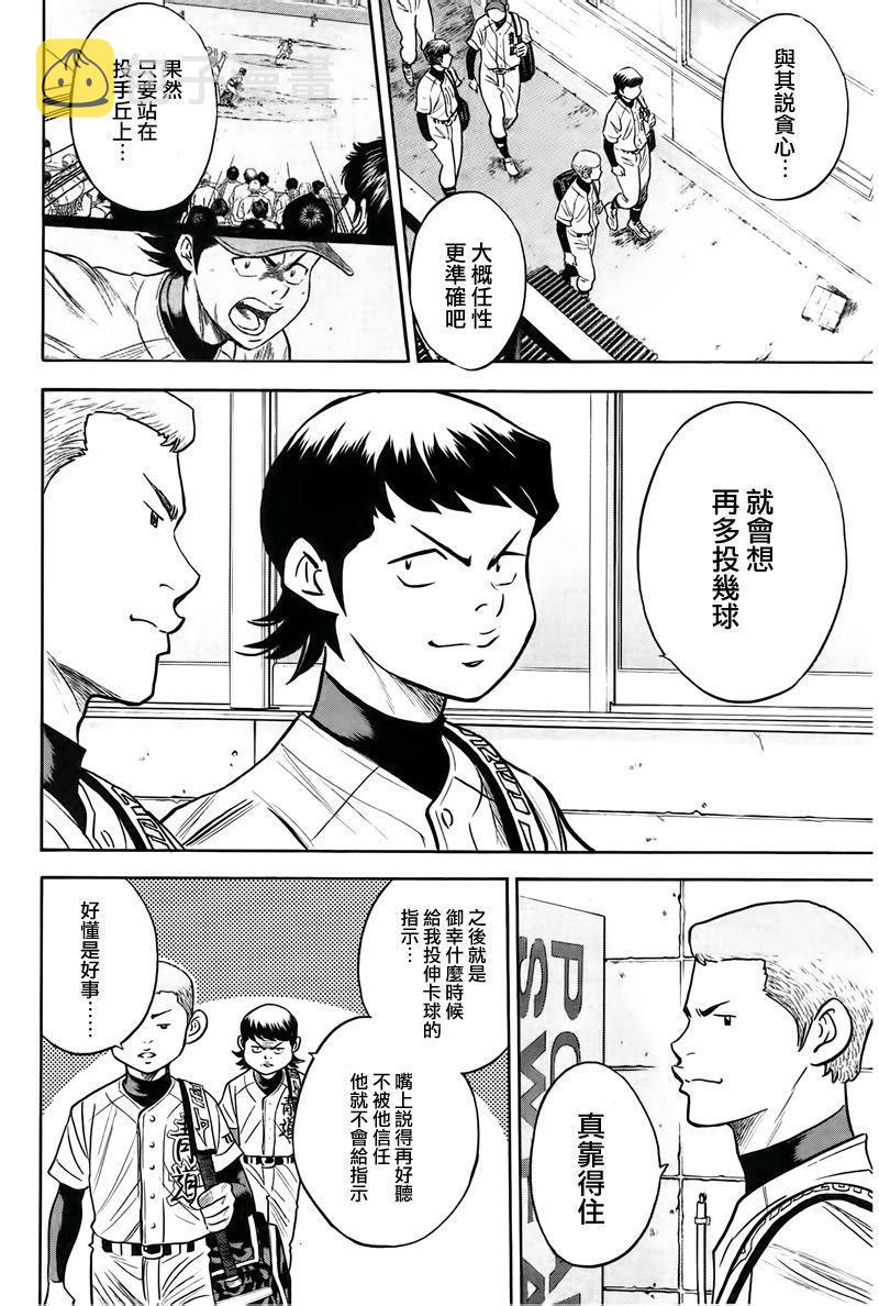 第362话10
