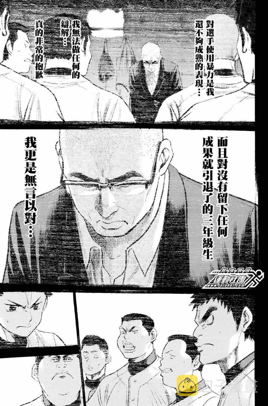 第327话12