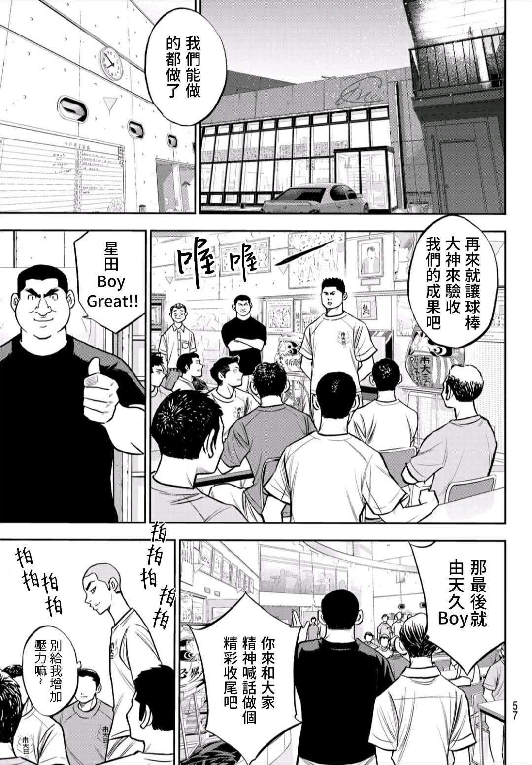 第2部222话 恳求16