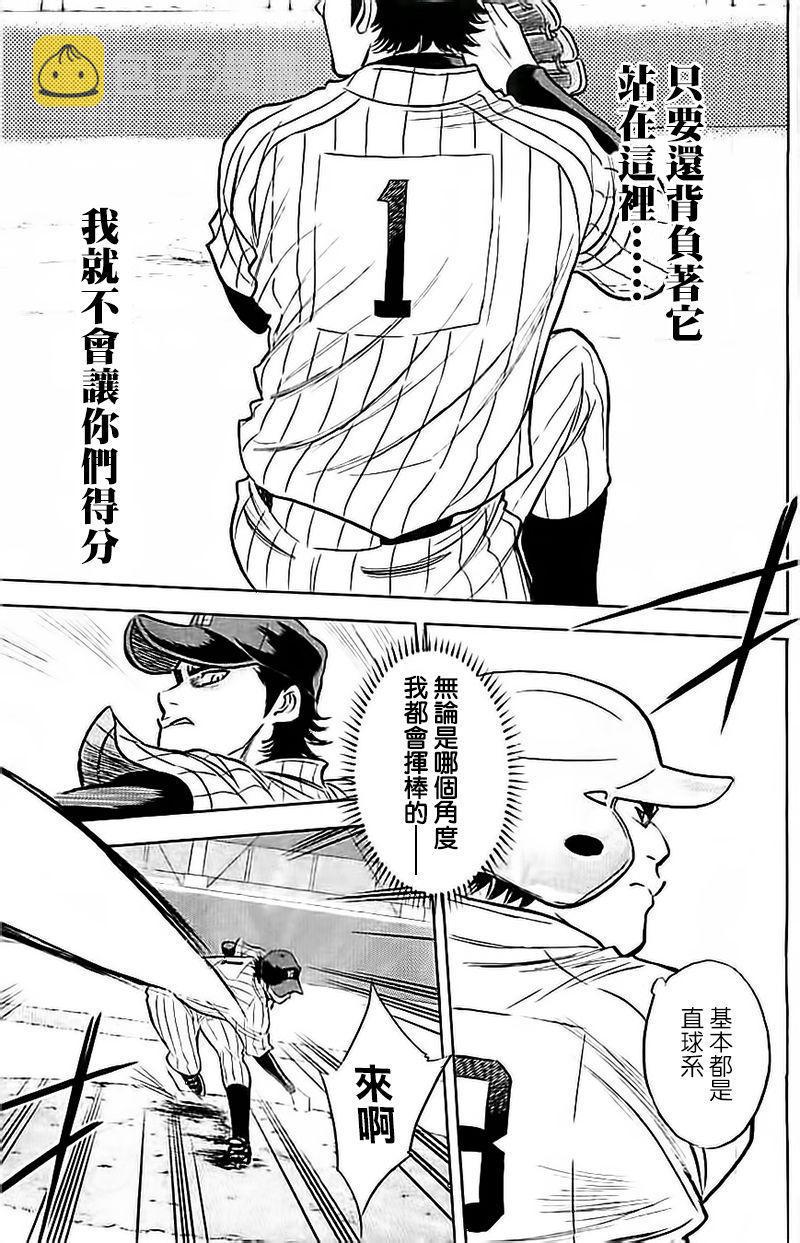 第356话9