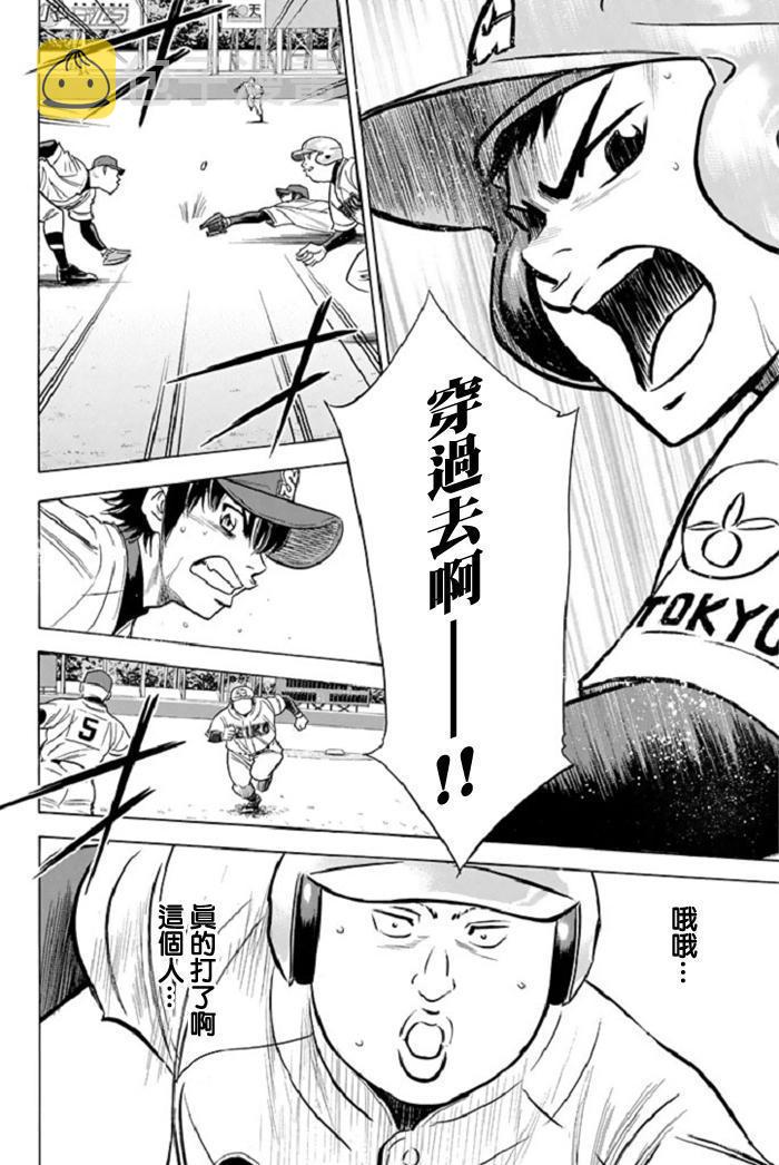 第346话9