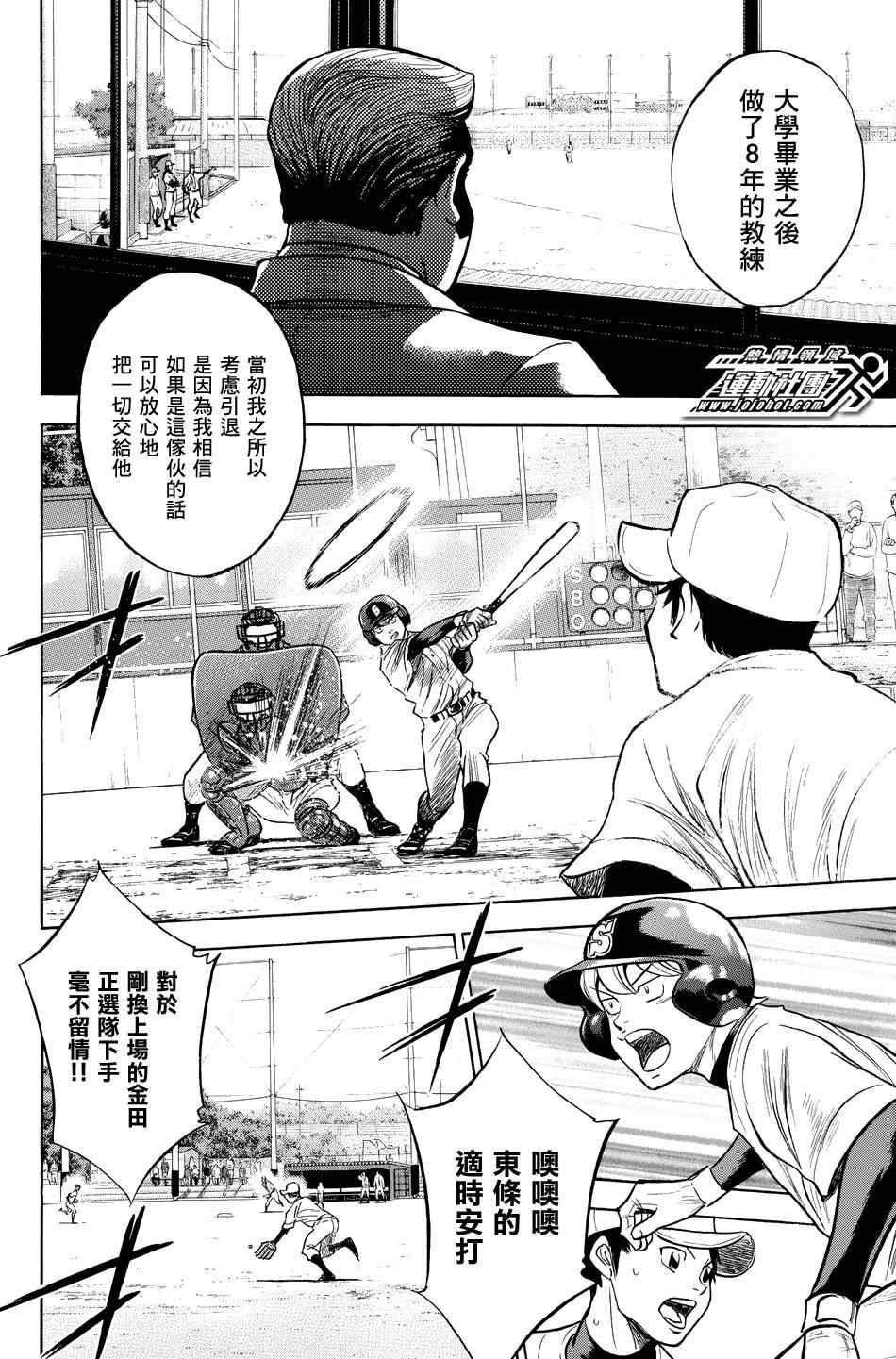 第324话13