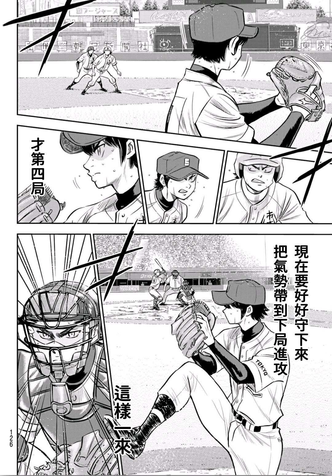 第2部235话 Step On7