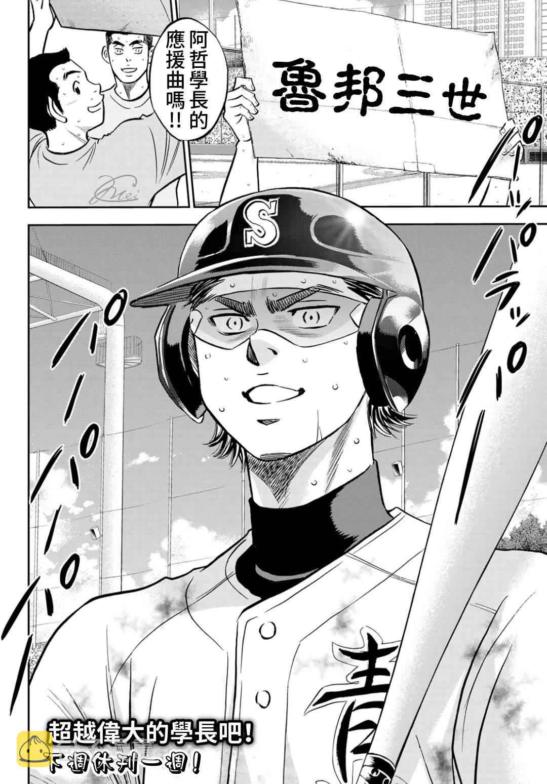 第2部 第248话 不甘就此结束19