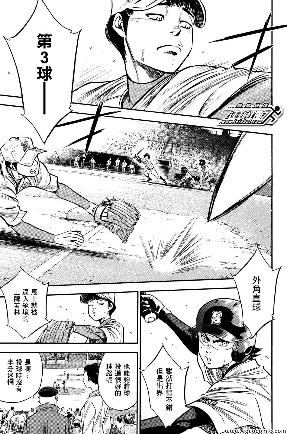 第304话4
