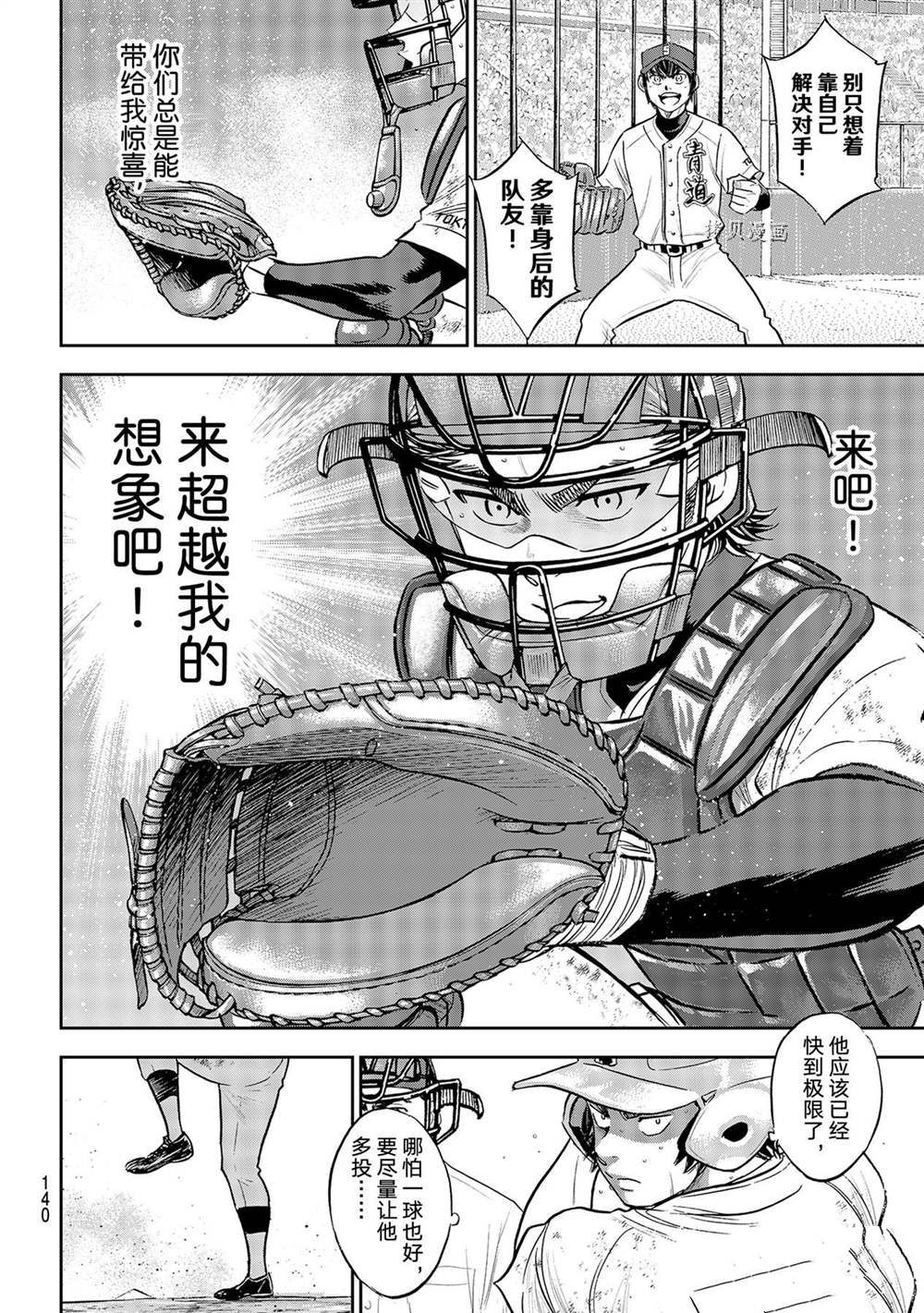 第二季第285话11