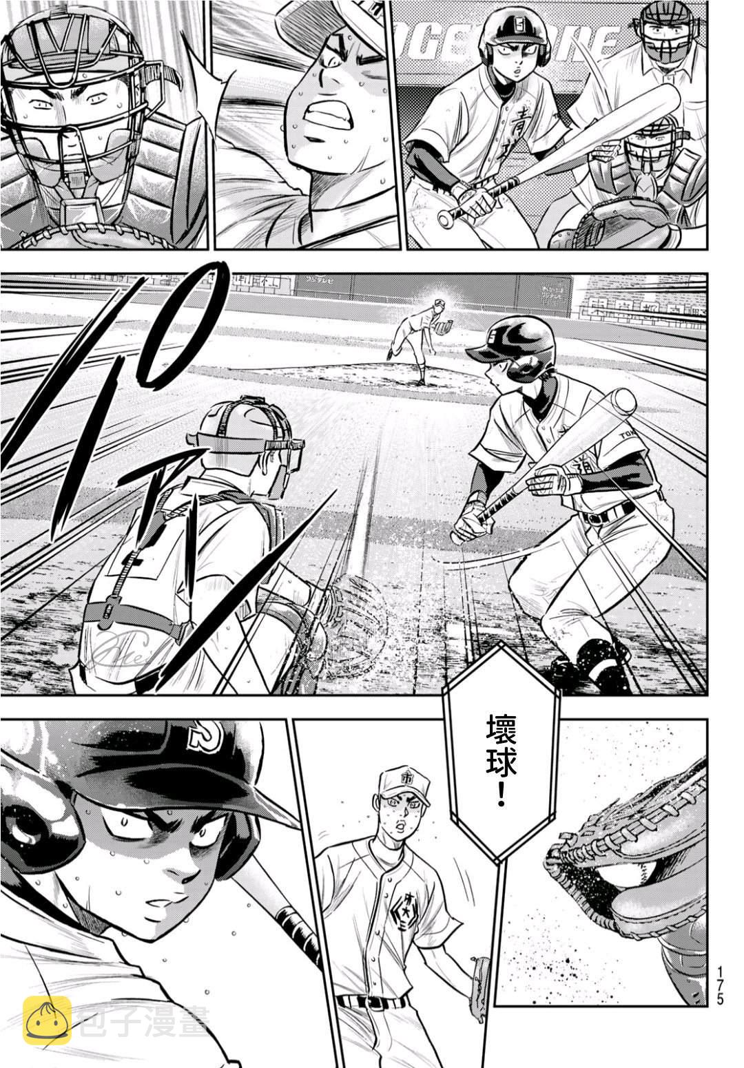 第2部245话 延续下去13