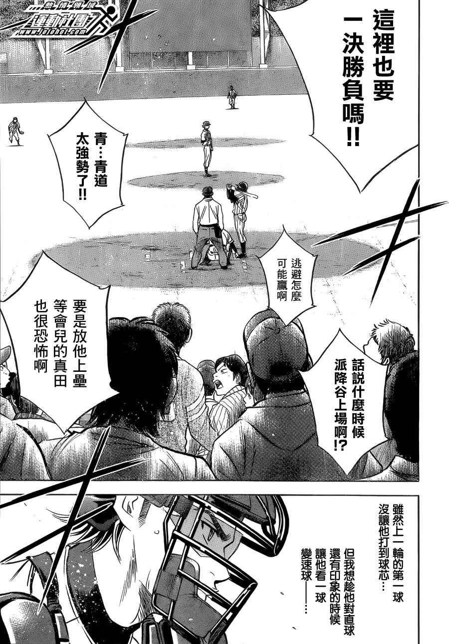 第395话18