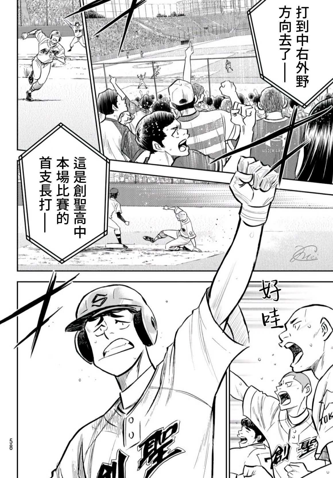 第2部209话 高呼17