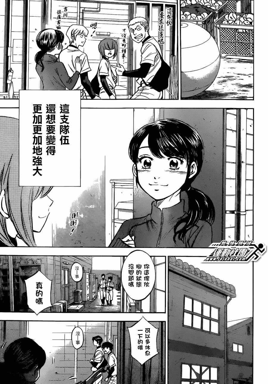 特别番外篇16
