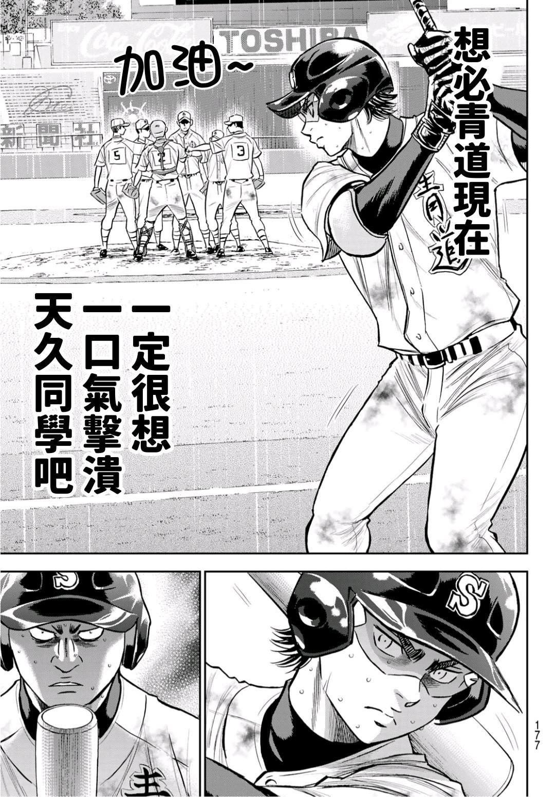 第2部 第248话 不甘就此结束16