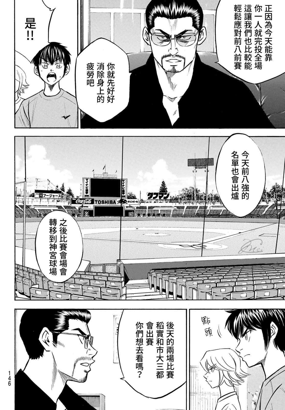 第2部198话 下个对手17