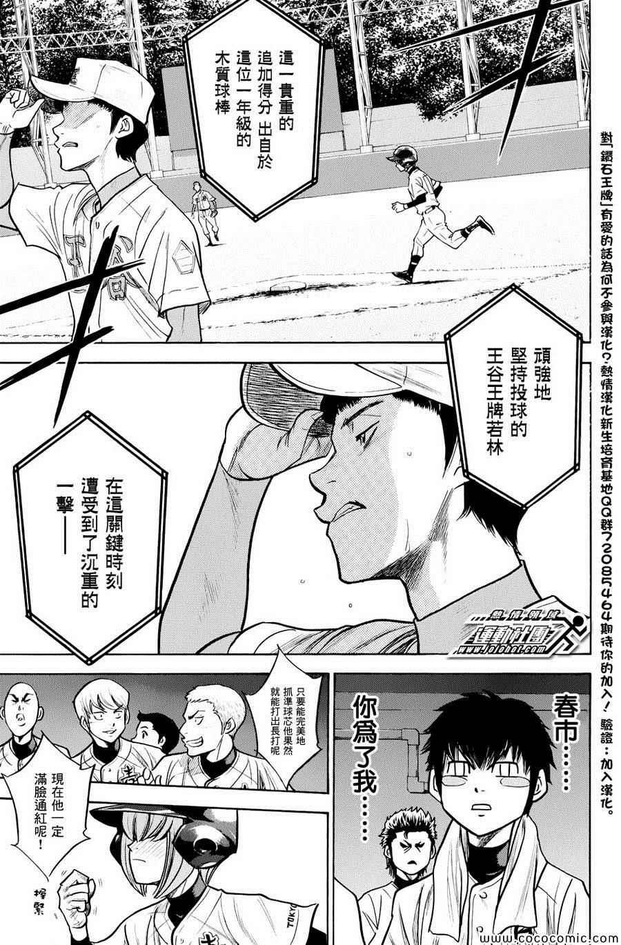 第311话13