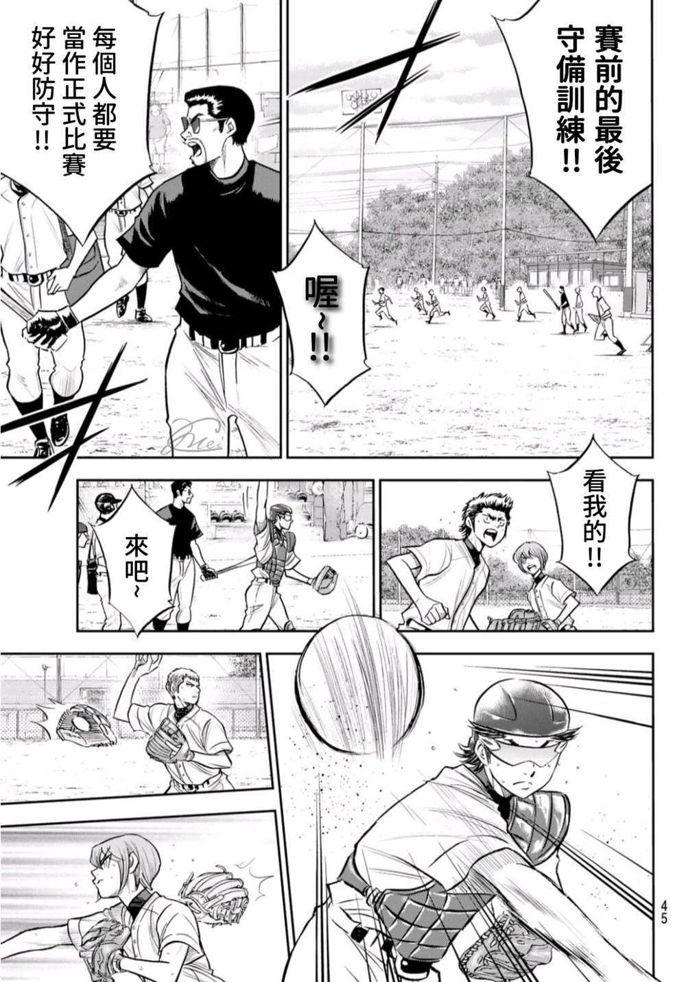 第二季第261话 2年又4个月5