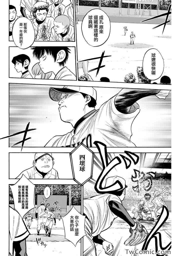第314话7