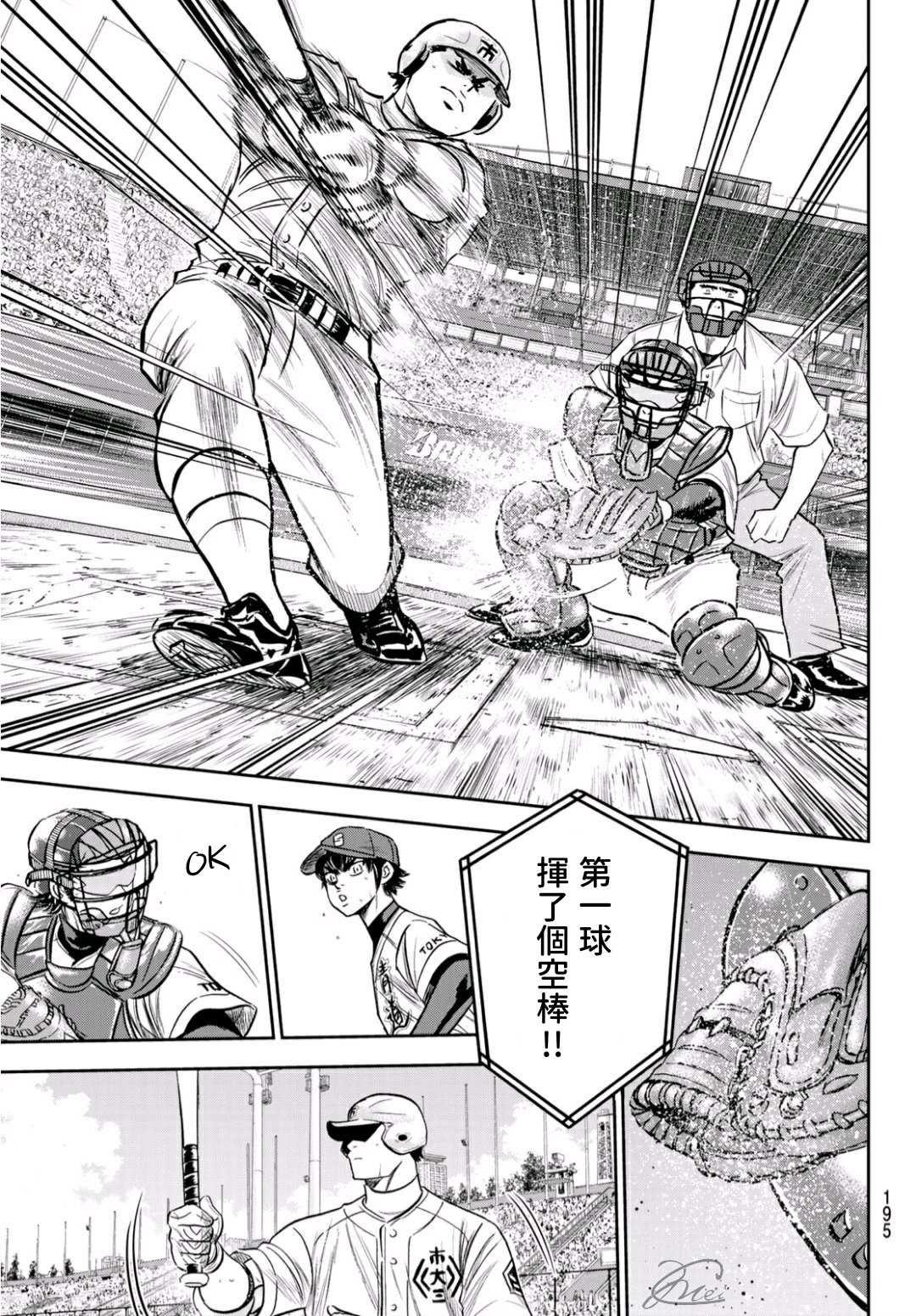 第2部227话 这就是三高12