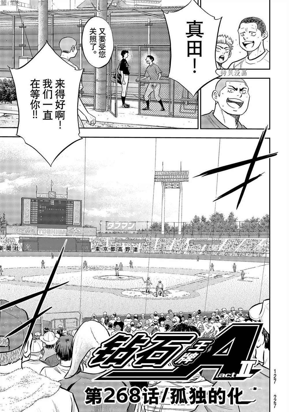 第二季第268话2