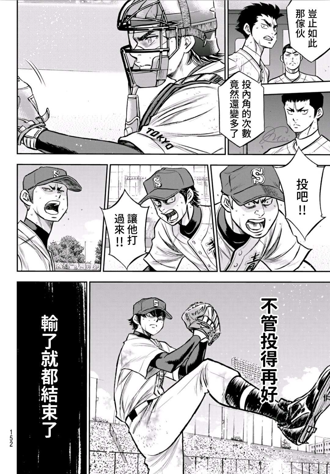 第2部240话 源头5