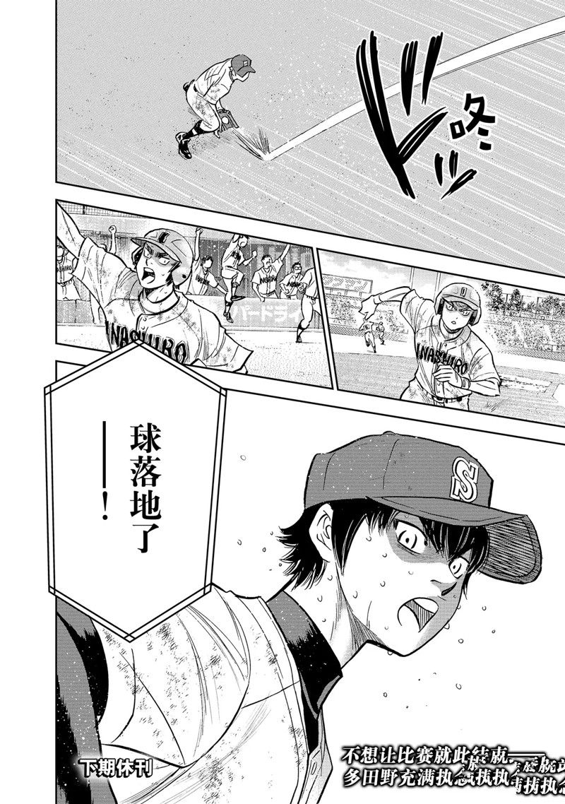 第二季第301话25